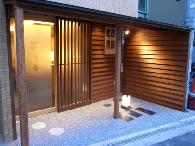 居酒屋１