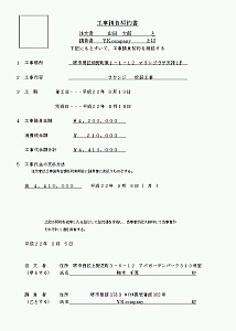 お問い合わせ・ご相談依頼